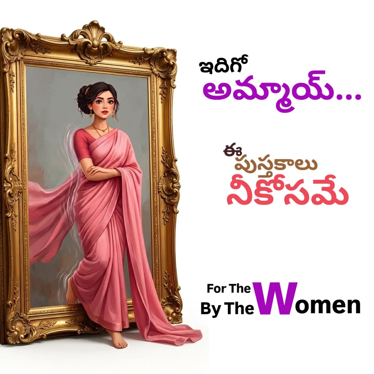 By The Women