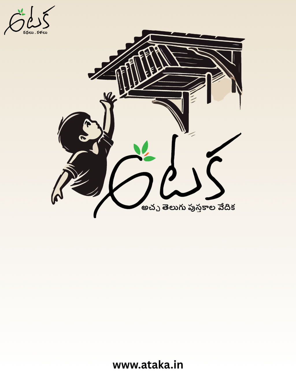 Kagitham Padavalu
