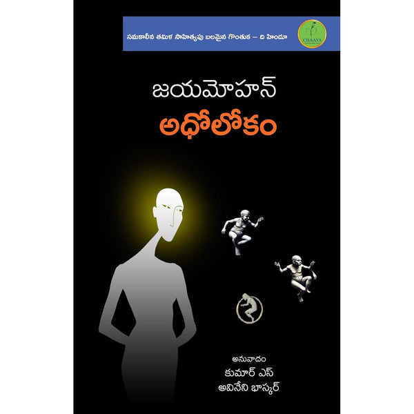 Adholokam