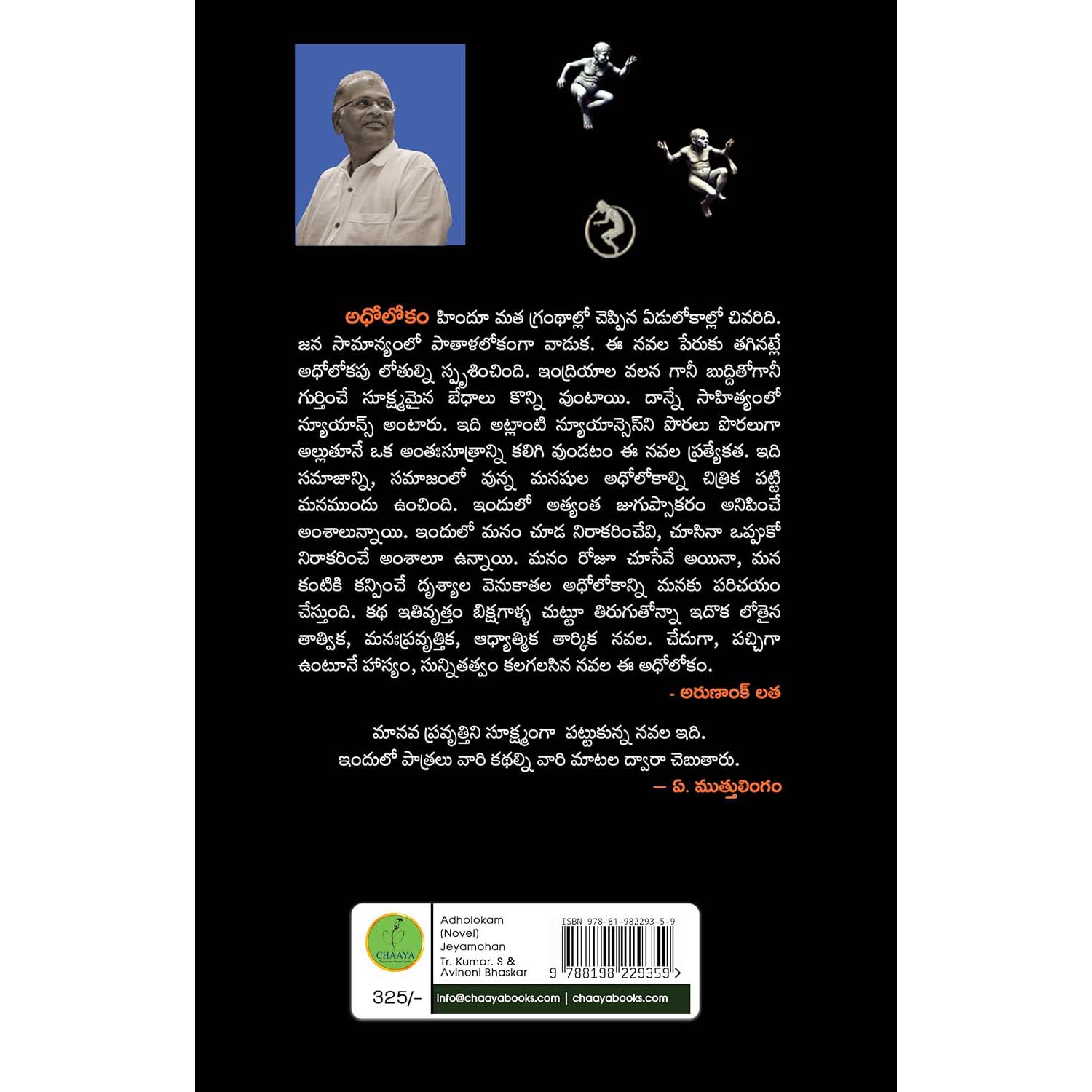 Adholokam