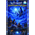 Mahadevuni Kasi Kshetram
