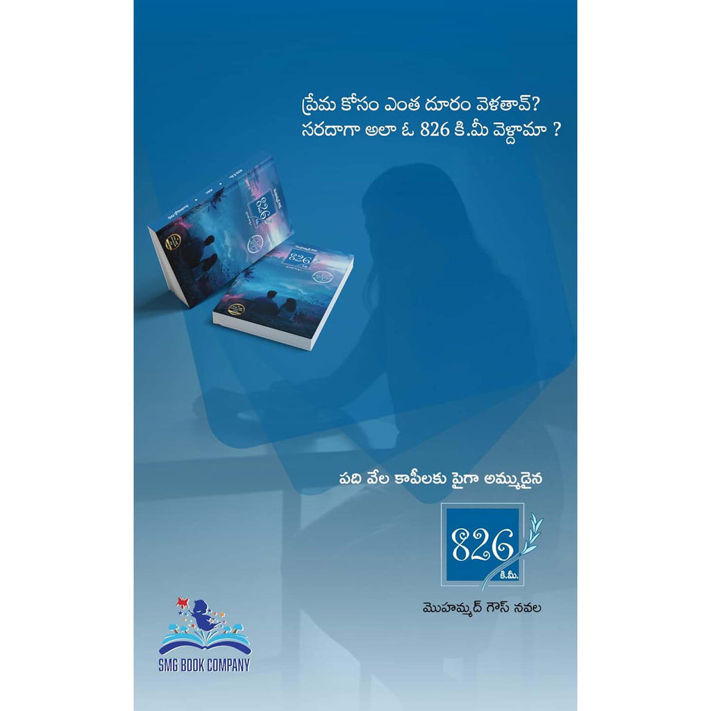826 K.M - A Contemporary LoveStory