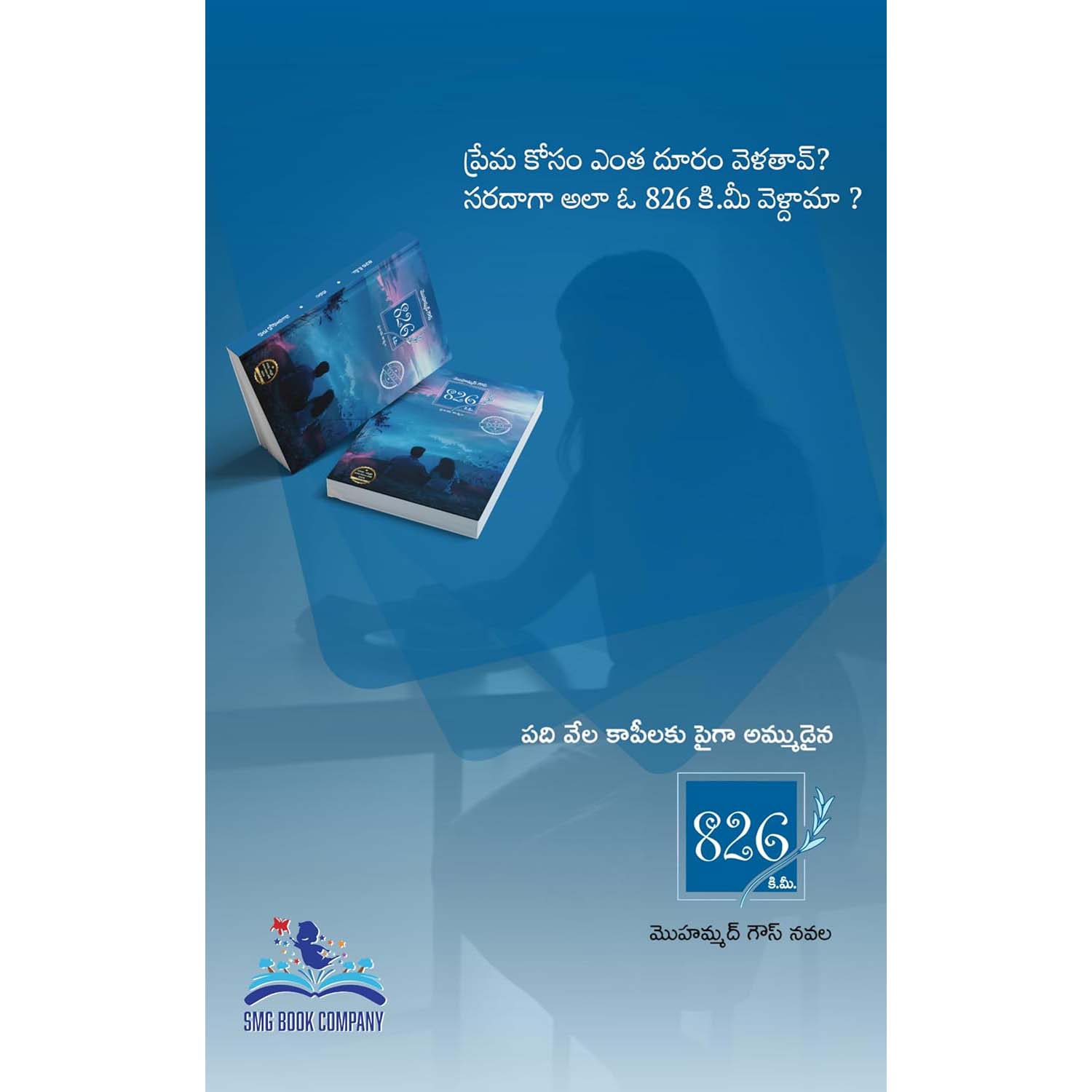 826 K.M - A Contemporary LoveStory