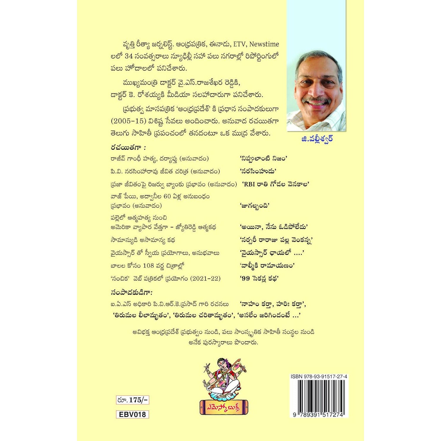 99 Seconla Kathalu 99