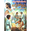 Agnihotrudu