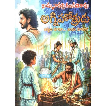 Agnihotrudu
