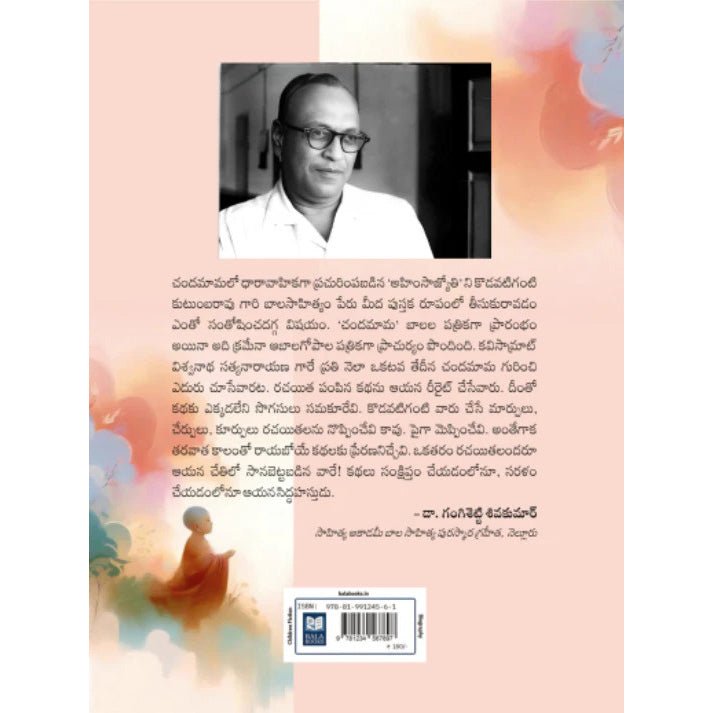 Ahimsa Jyothi