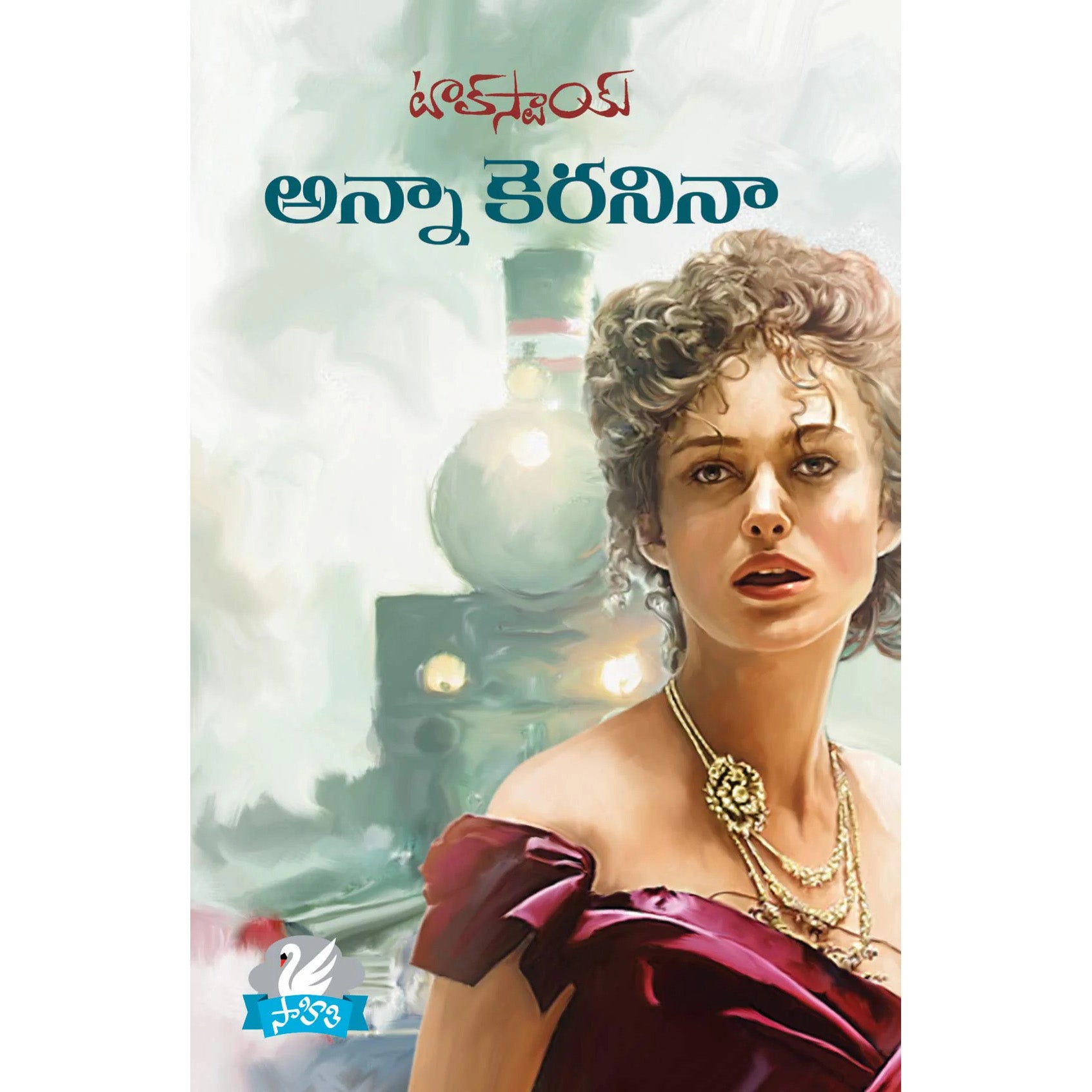 Anna Karenina