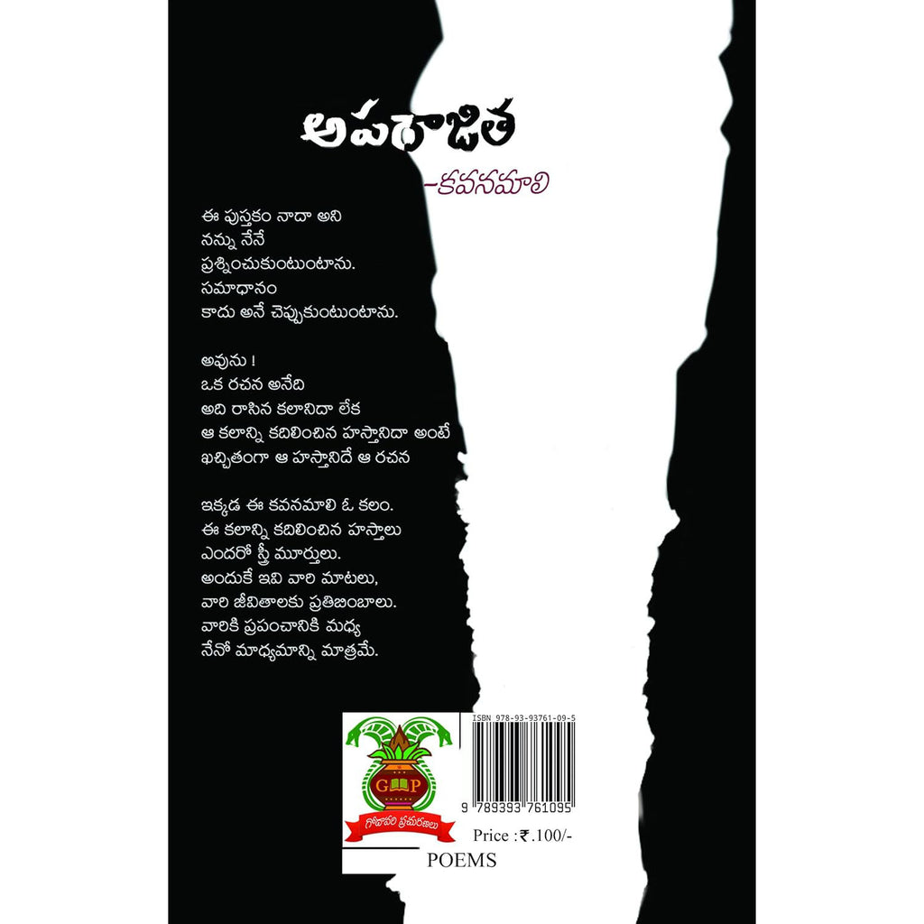 Aparaajitha