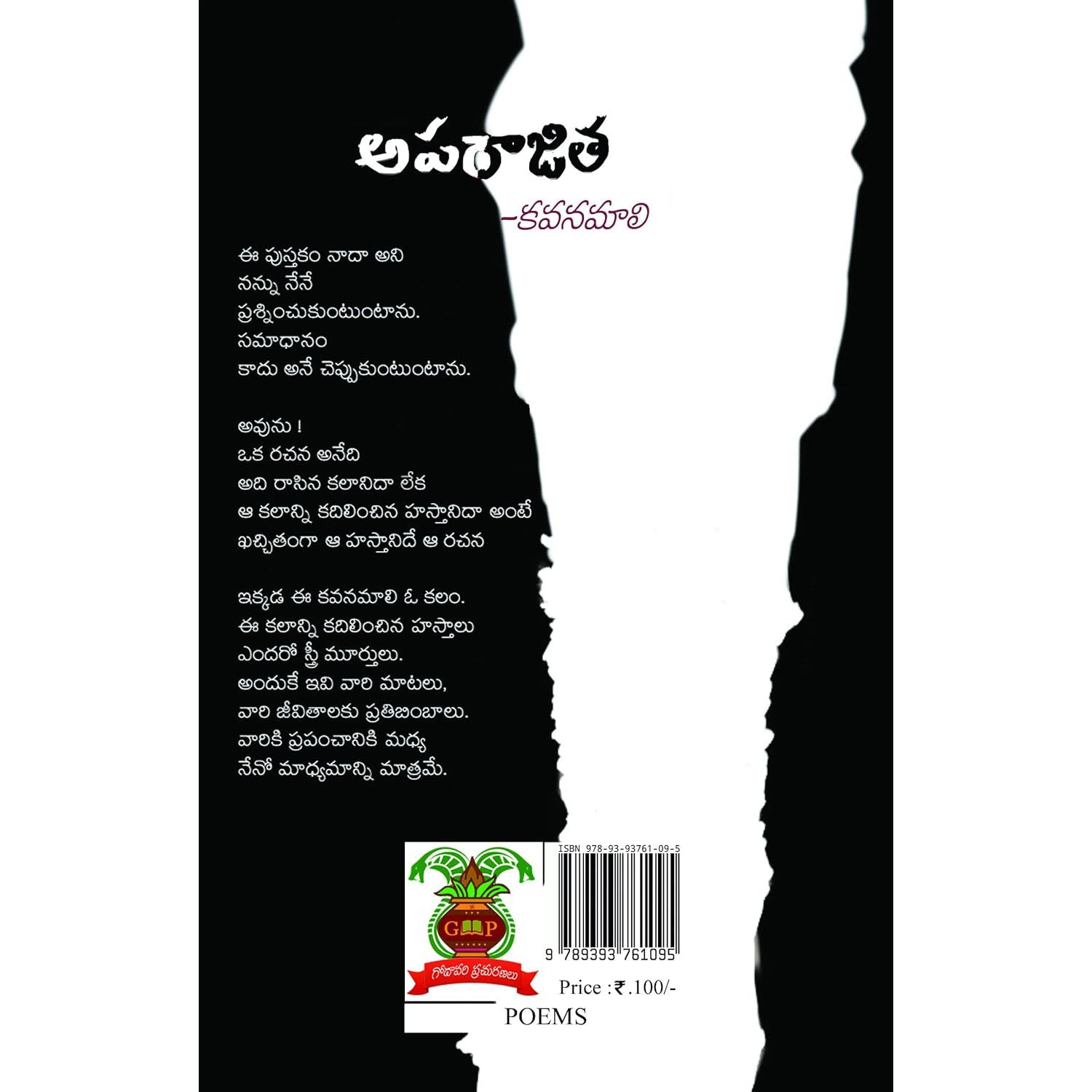 Aparaajitha