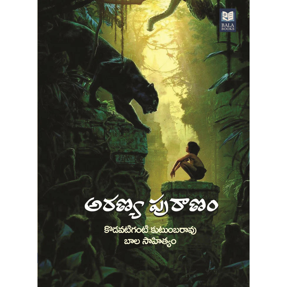 ARANYA PURANAM