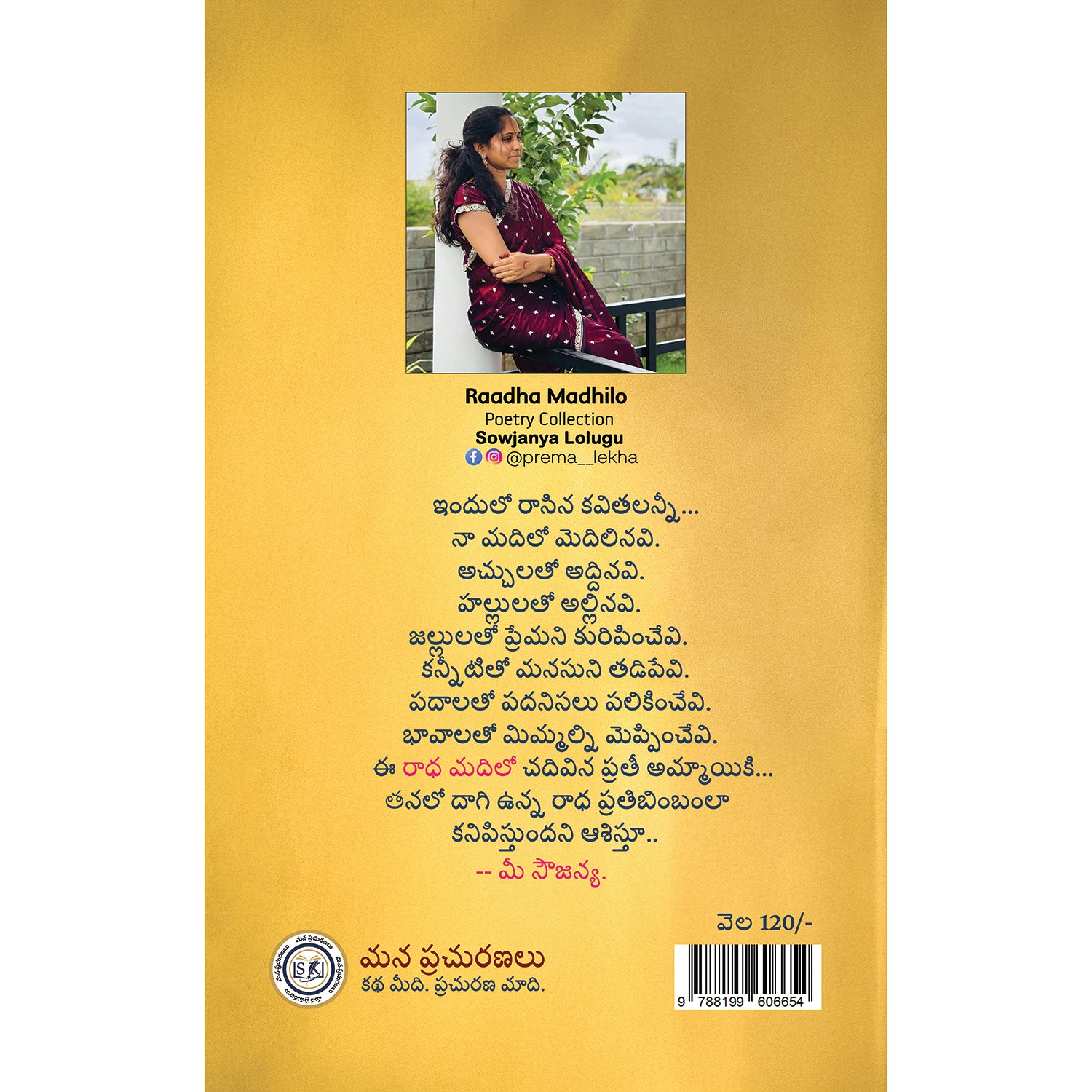 Radha Madhilo