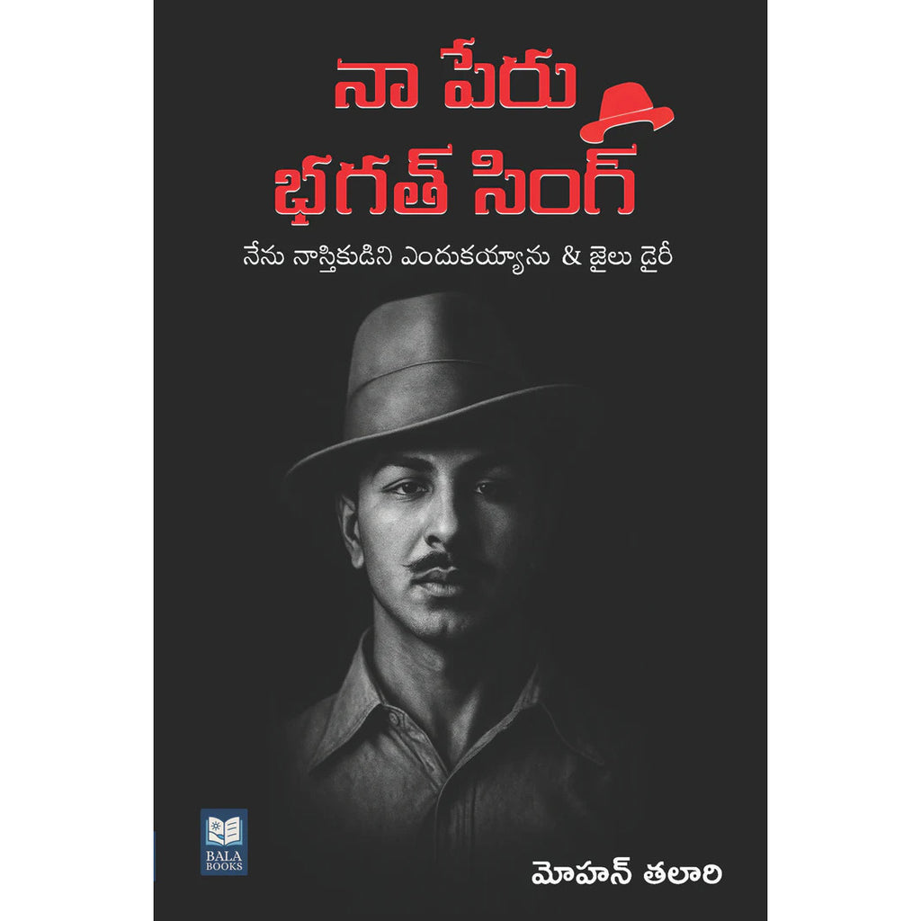 Naa Peru Bhagatsingh