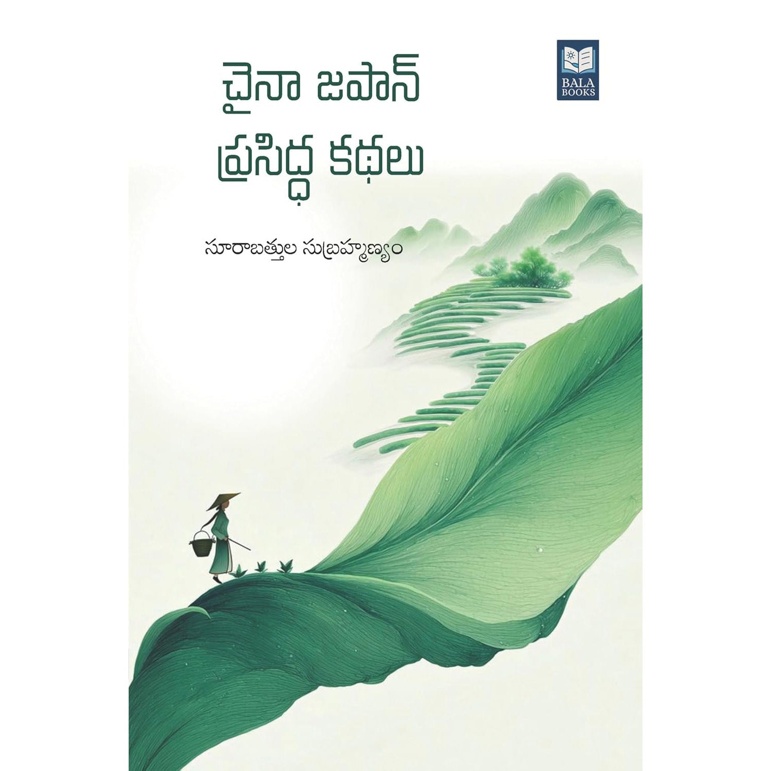 China japan prasiddha kathalu
