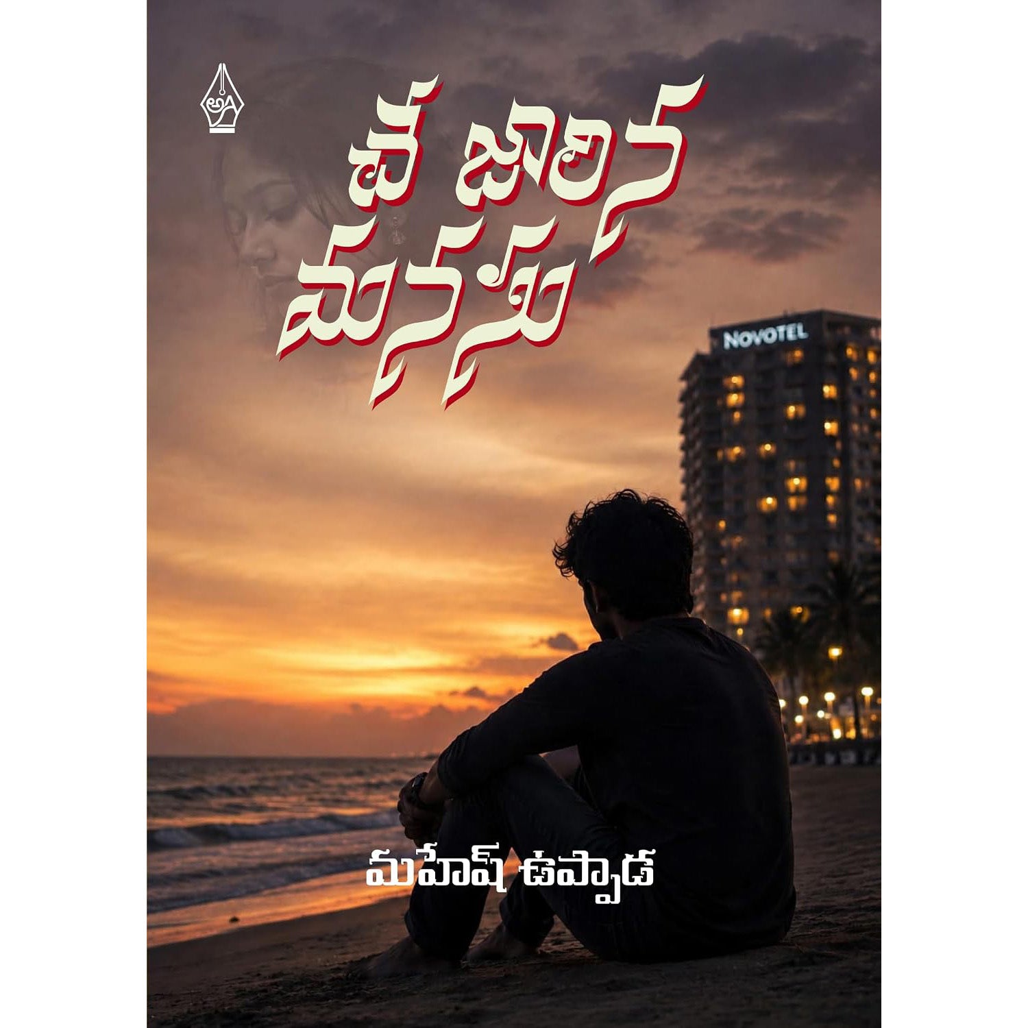 Che Jaarina Manasu