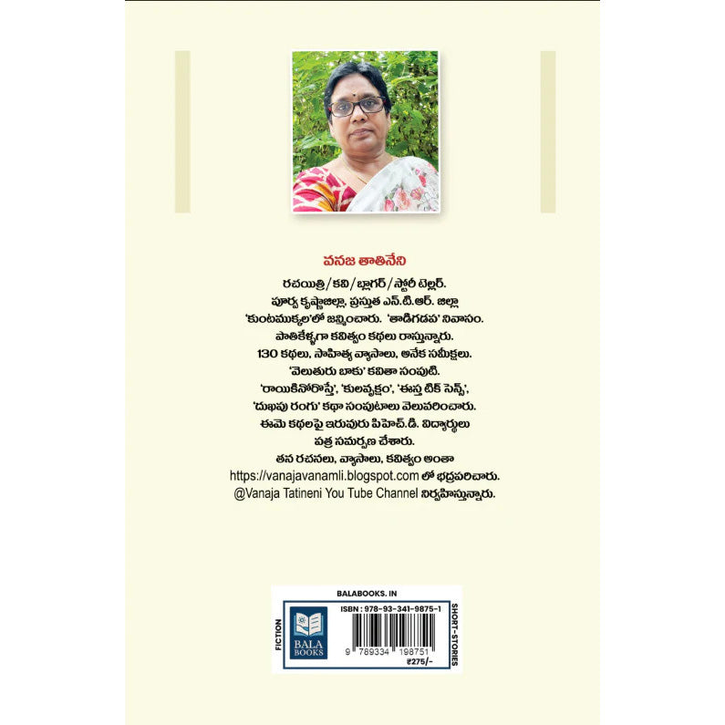 Duhkhapu Rangu
