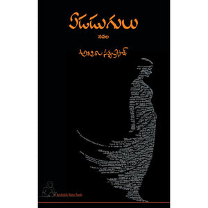 Edadugulu