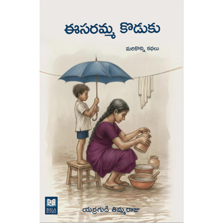 Eesaramma Koduku