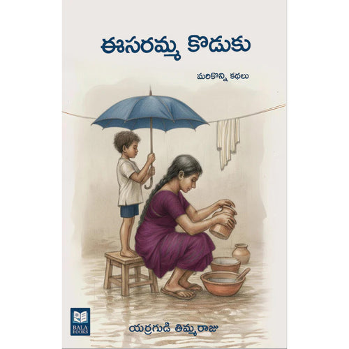 Eesaramma Koduku