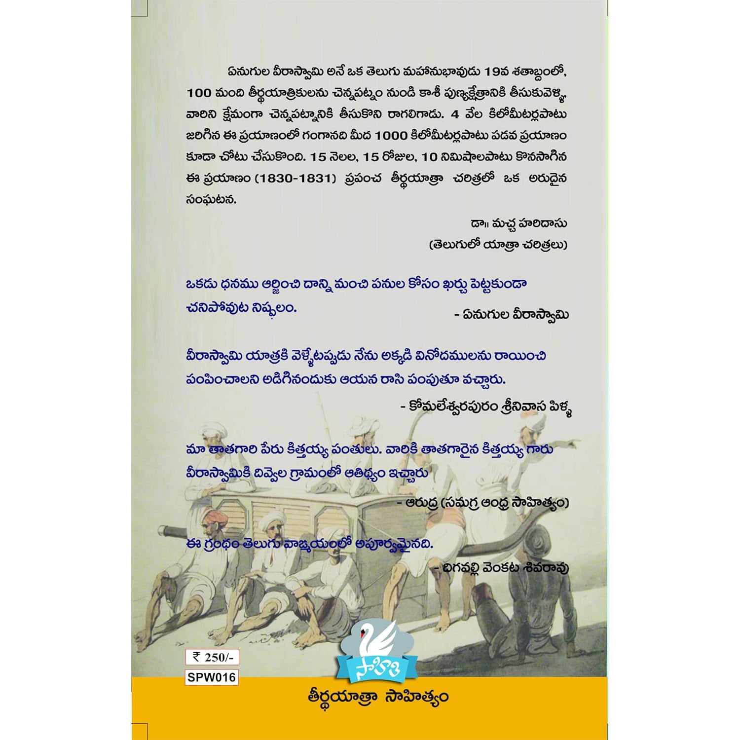 Enugula Veeraswamy Kashi Yatra