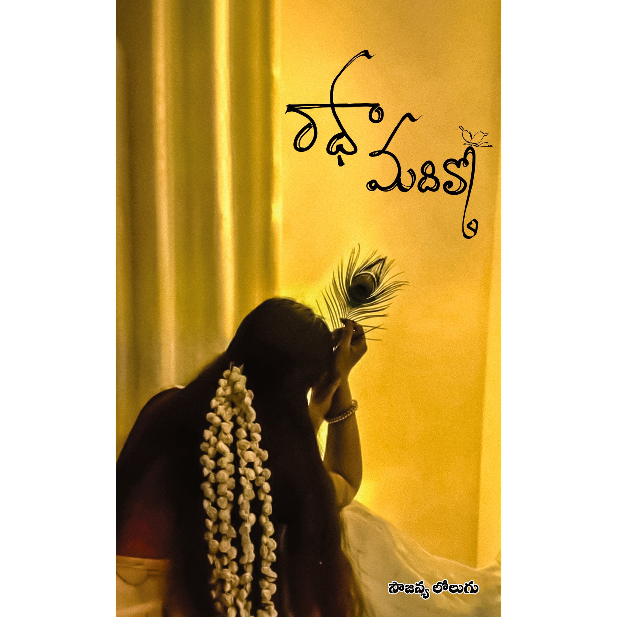Radha Madhilo