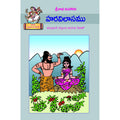 Haravilaasam