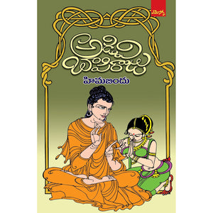 HimaBindu