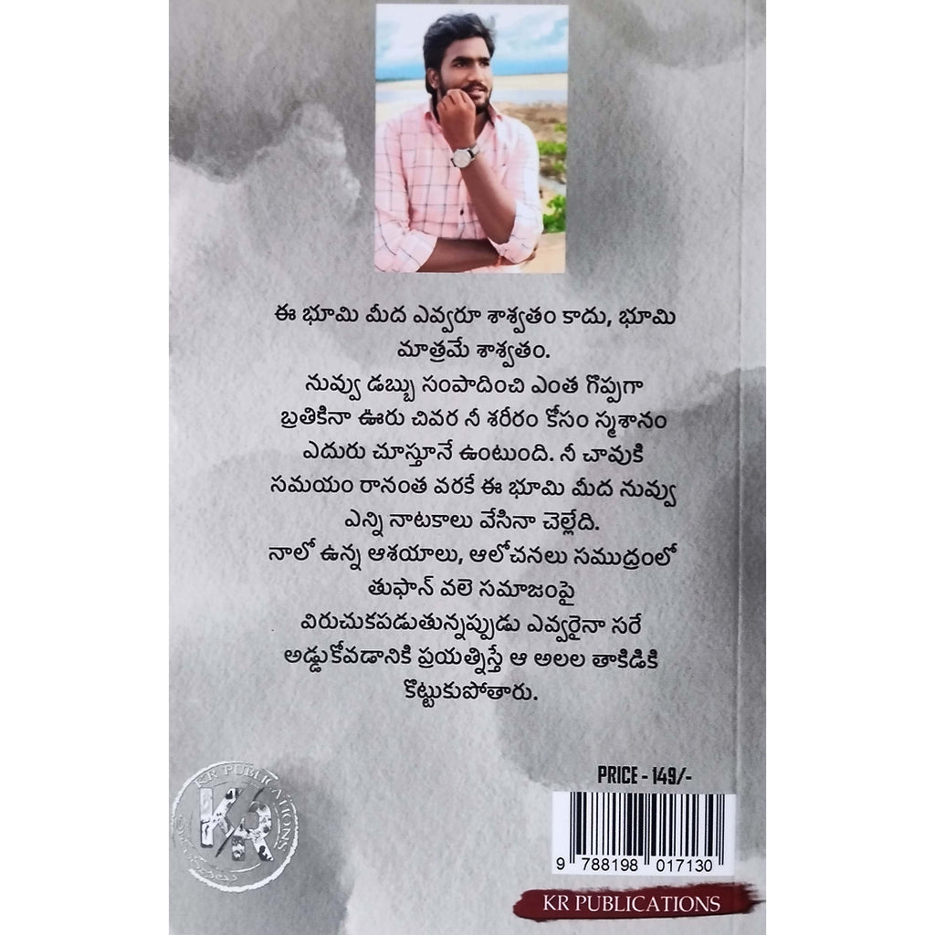 VRUDDASRAMAM