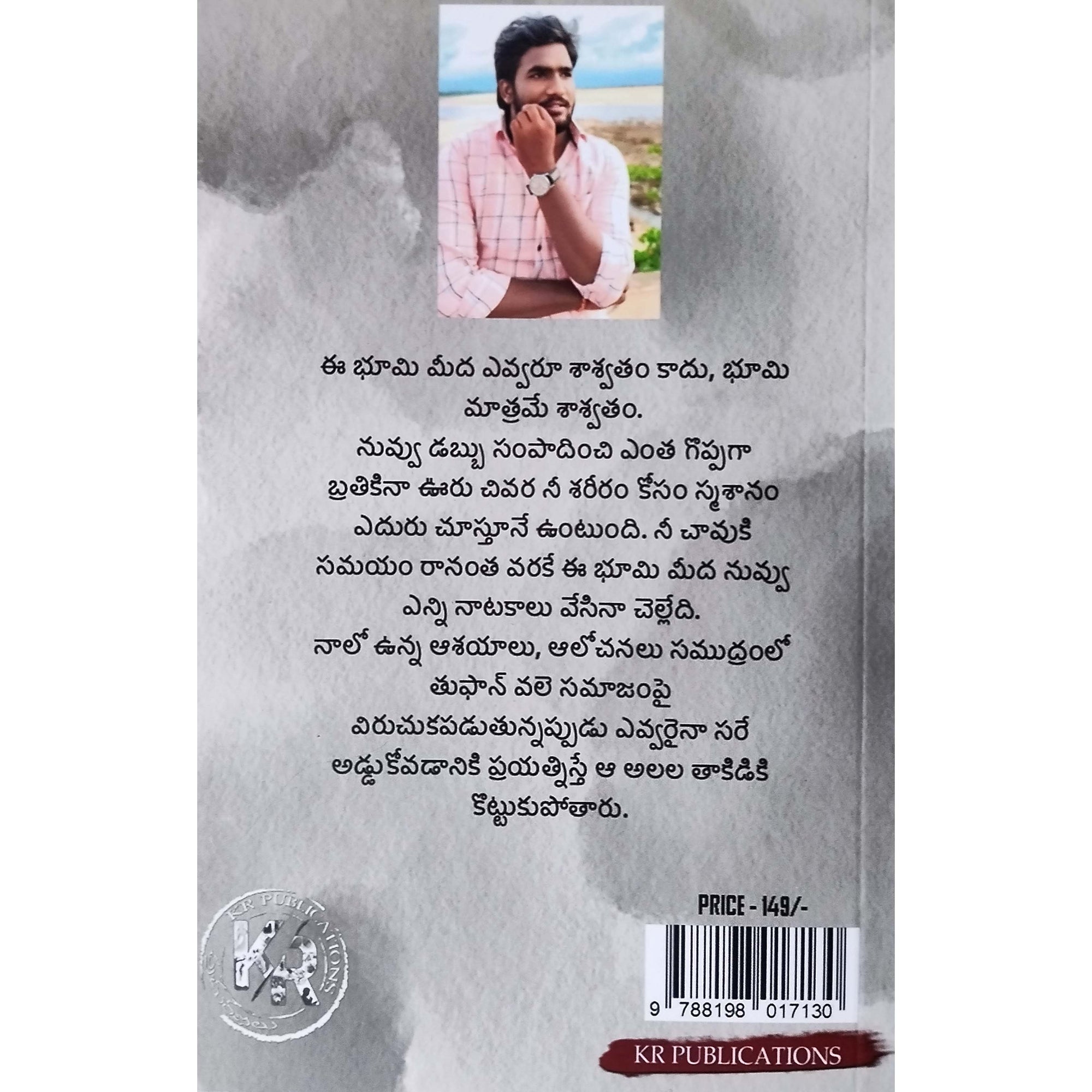VRUDDASRAMAM