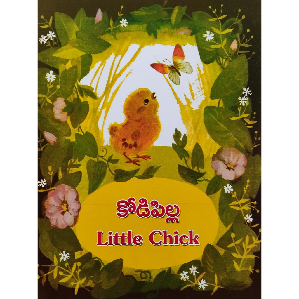 Pillala Bommala Kathalu Combo 01 - (6 Books)