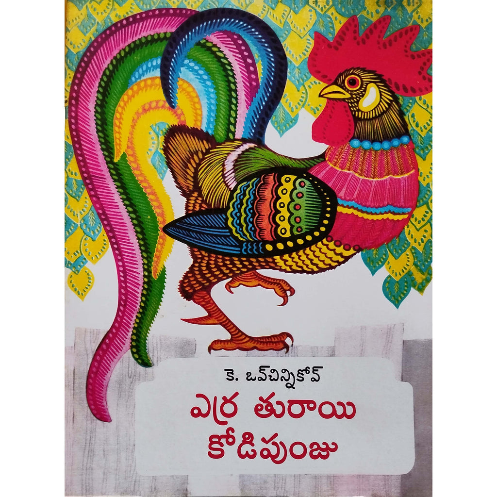 Pillala Bommala Kathalu Combo 01 - (6 Books)