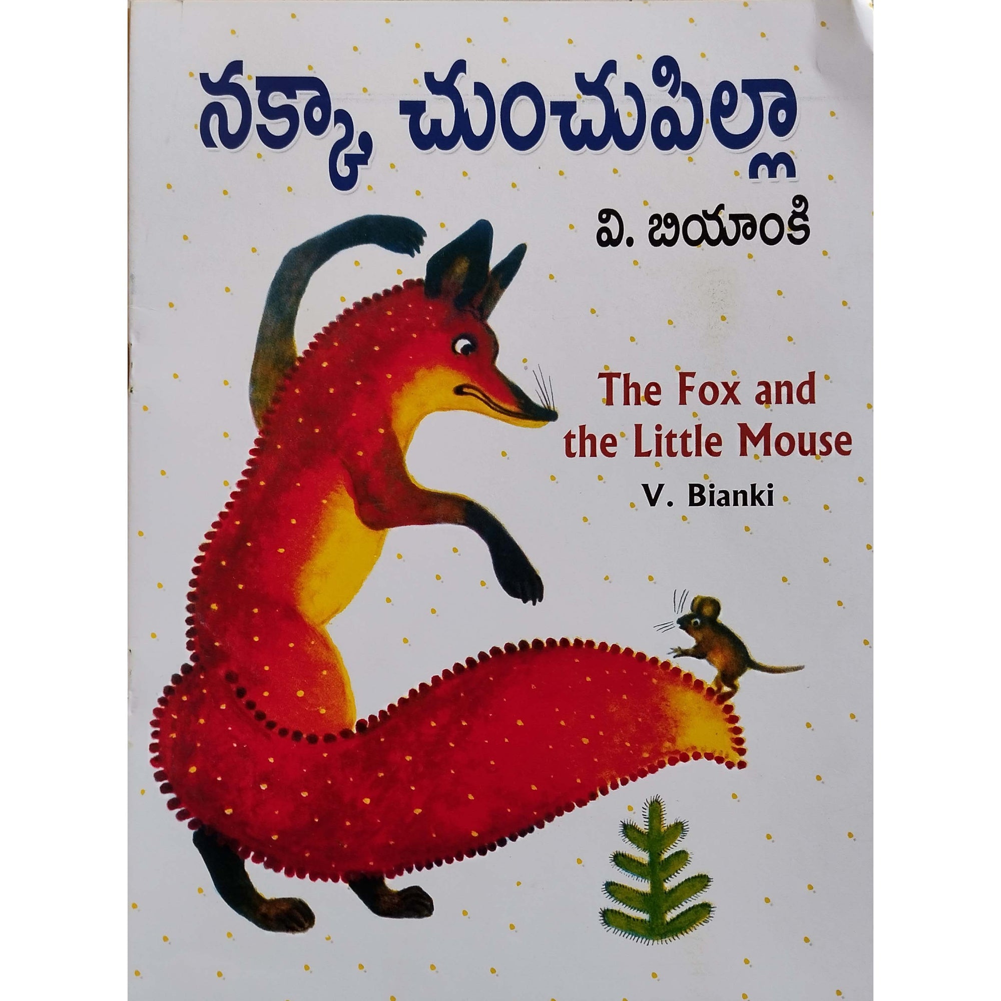 Pillala Bommala Kathalu Combo 01 - (6 Books)