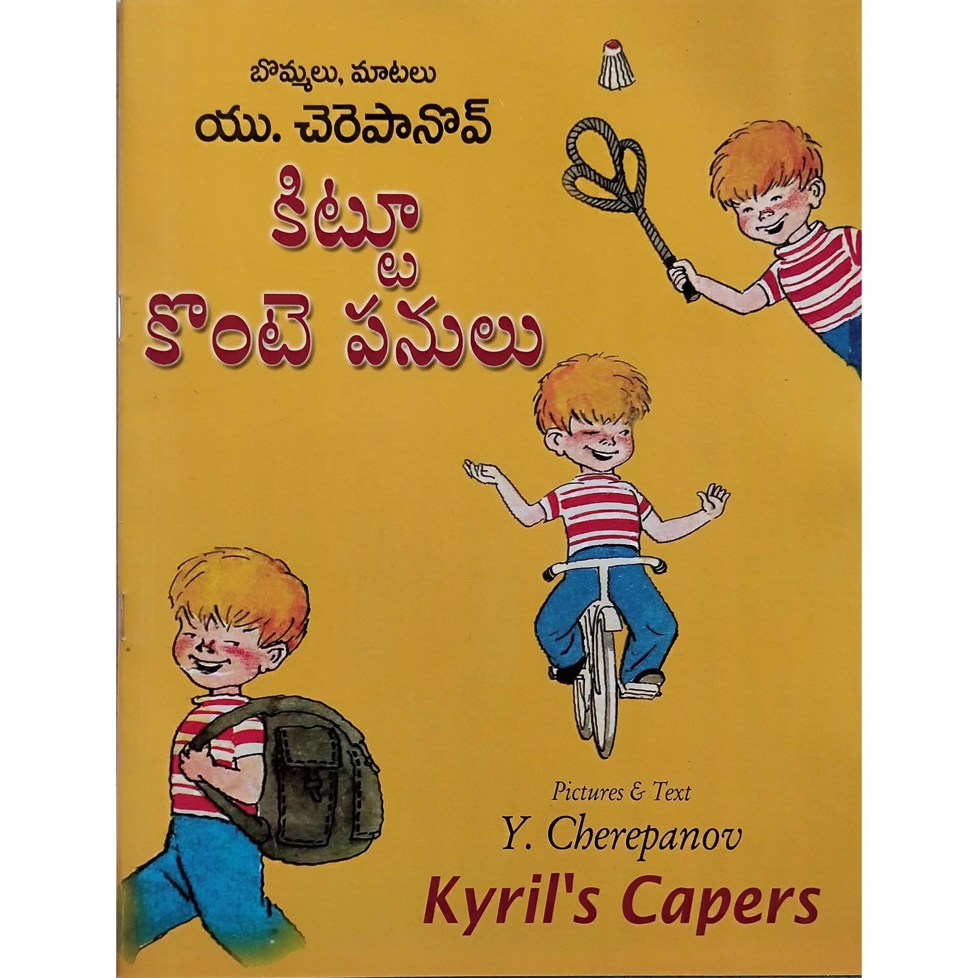 Pillala Bommala Kathalu Combo 01 - (6 Books)