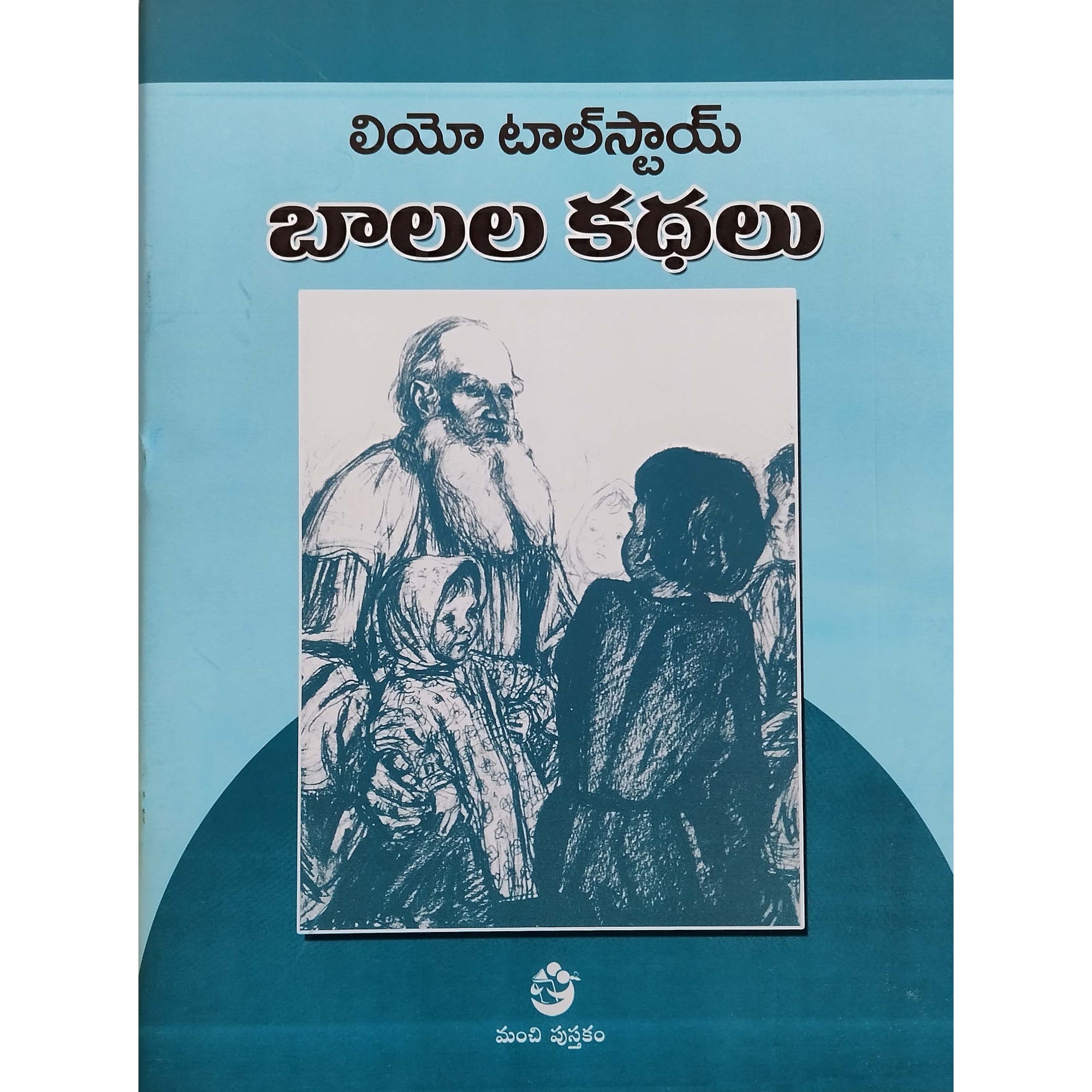 Leo Tolstoy Children's Stories - (5 Books)