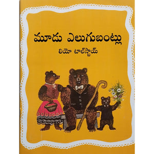 Leo Tolstoy Children's Stories - (5 Books)