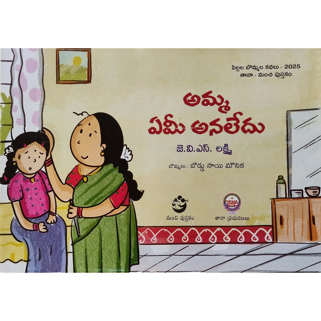 Pillala Bommala Kathalu (5 Books)