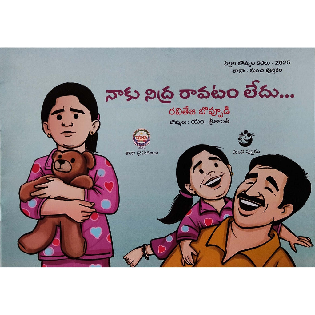 Pillala Bommala Kathalu (5 Books)