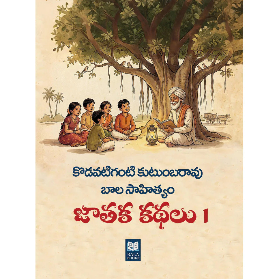 Jathaka kathalu1