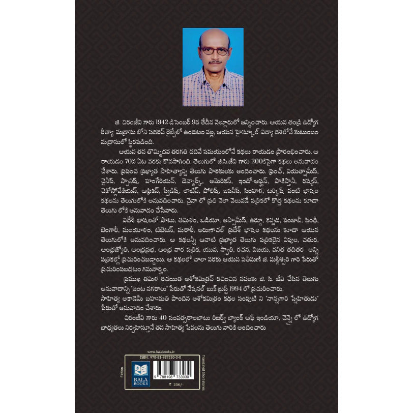 Kathaa Kadambam 2