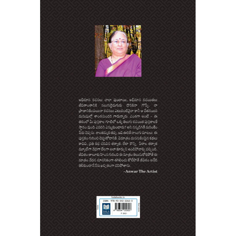 Kathaa Kadambam