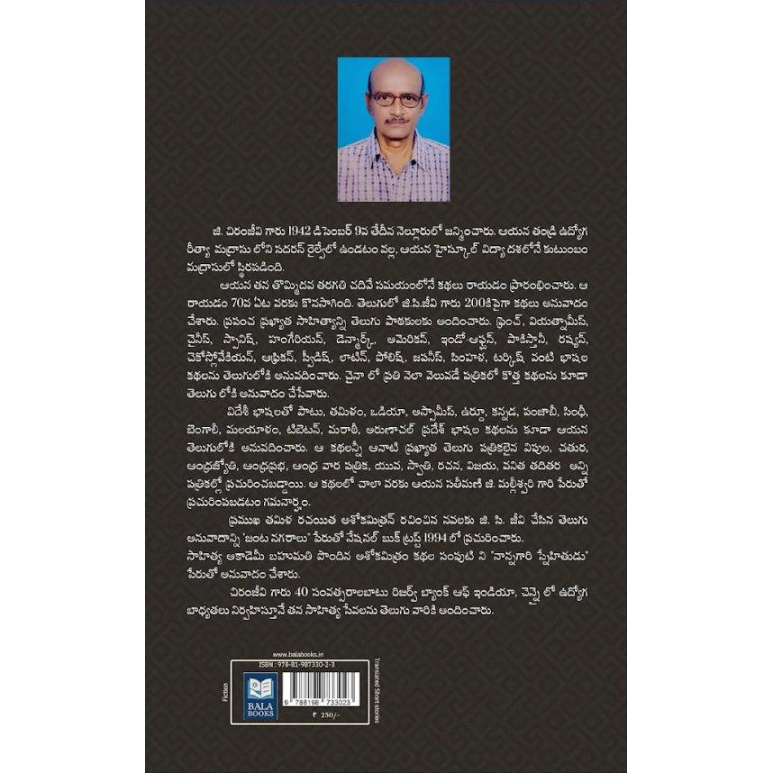 Kathaa Kadambam 3