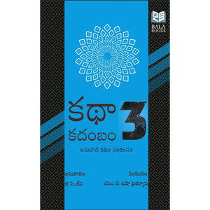 Kathaa Kadambam 3
