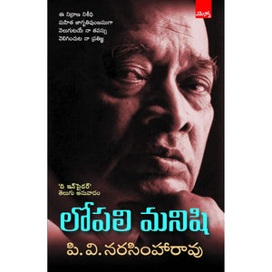 Lopali Manishi