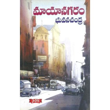 Mayanagaram