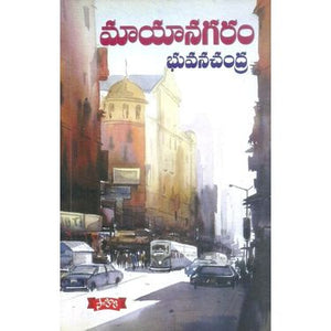 Mayanagaram