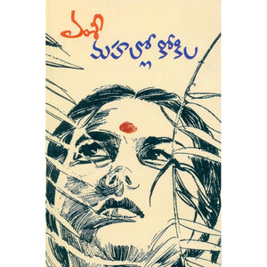 Mahallo Kokila