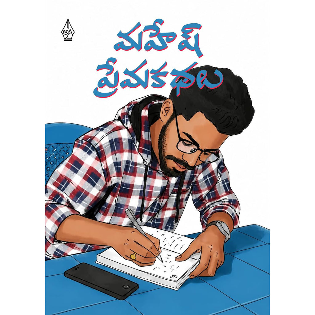 Mahesh prema kathalu