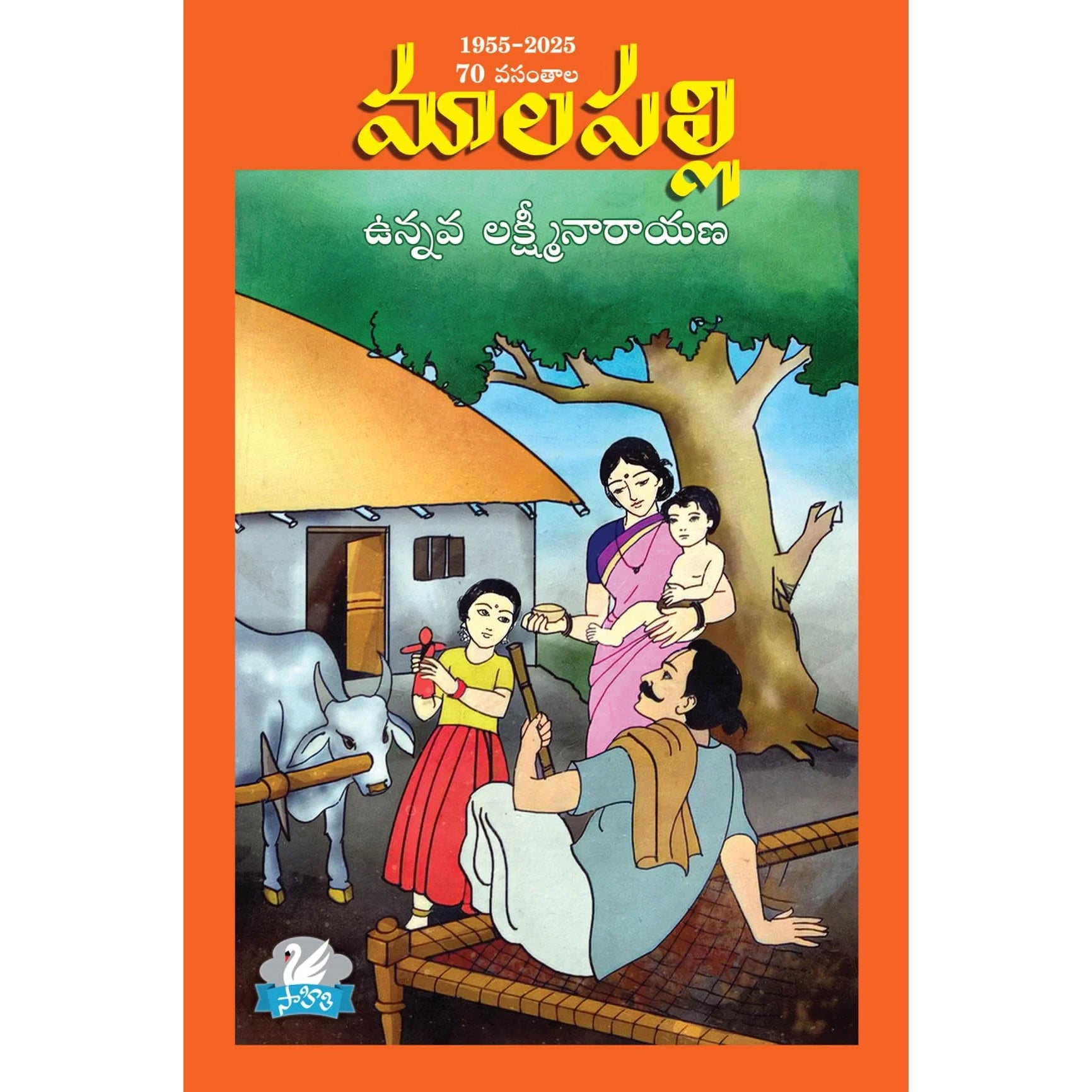 Malapalli