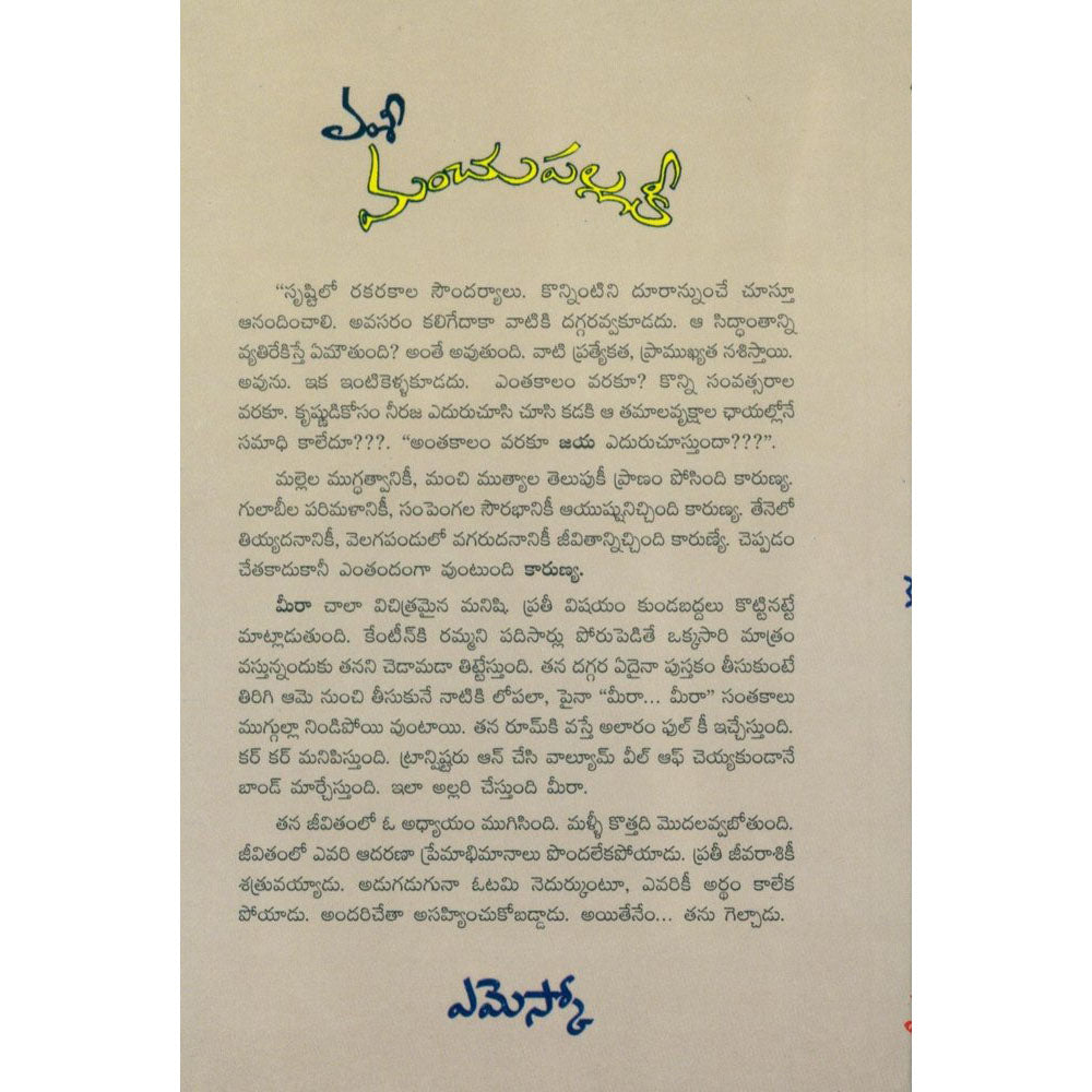 Manchu Pallaki