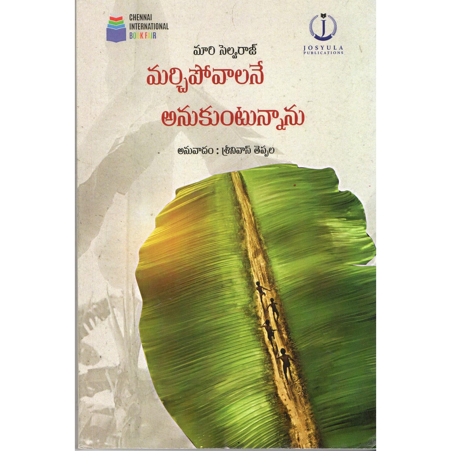 Marchipovalane Anukuntunnanu